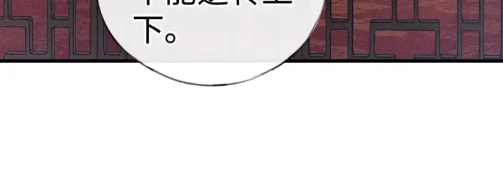 《诱敌深入》番外一 洞房花烛夜图39