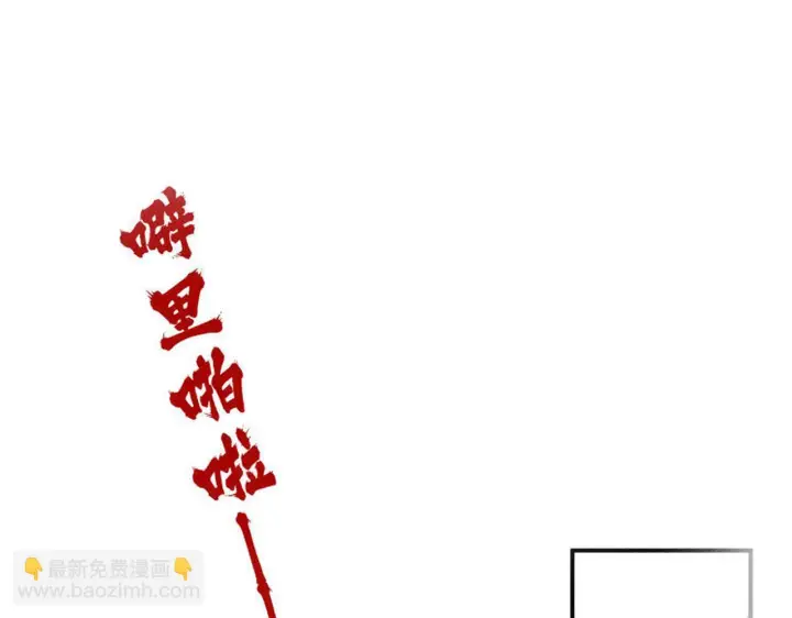 《诱敌深入》番外一 洞房花烛夜图4