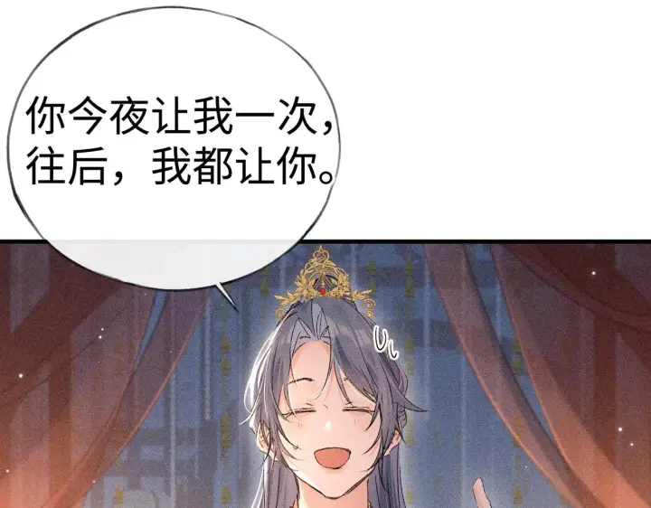《诱敌深入》番外一 洞房花烛夜图40