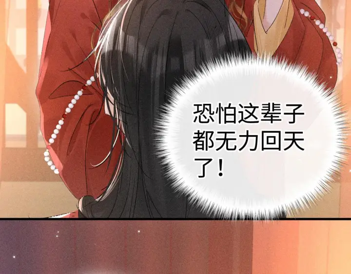 《诱敌深入》番外一 洞房花烛夜图42