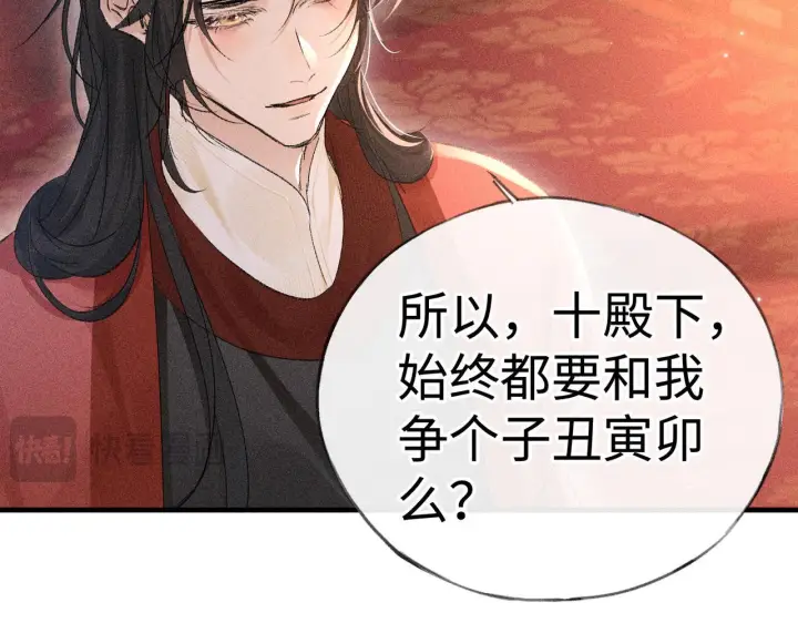 《诱敌深入》番外一 洞房花烛夜图44