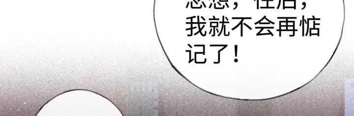 《诱敌深入》番外一 洞房花烛夜图47