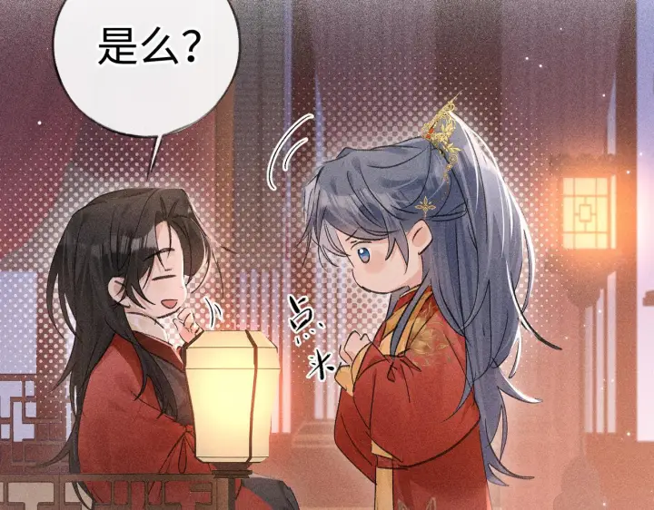 《诱敌深入》番外一 洞房花烛夜图48