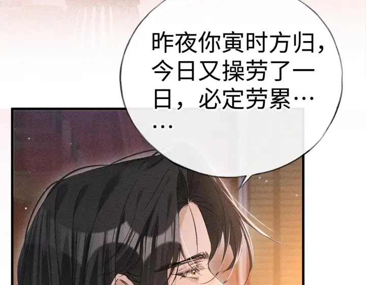 《诱敌深入》番外一 洞房花烛夜图50