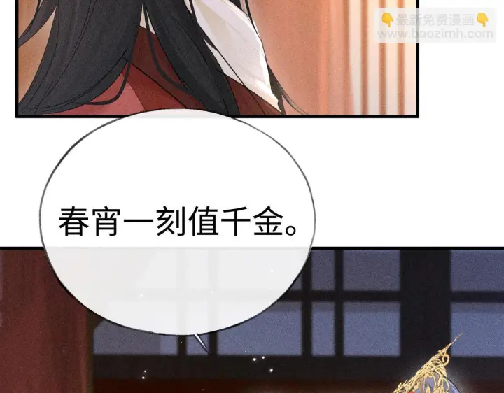 《诱敌深入》番外一 洞房花烛夜图52