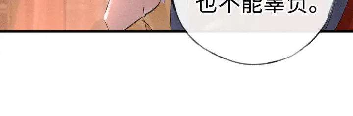 《诱敌深入》番外一 洞房花烛夜图55