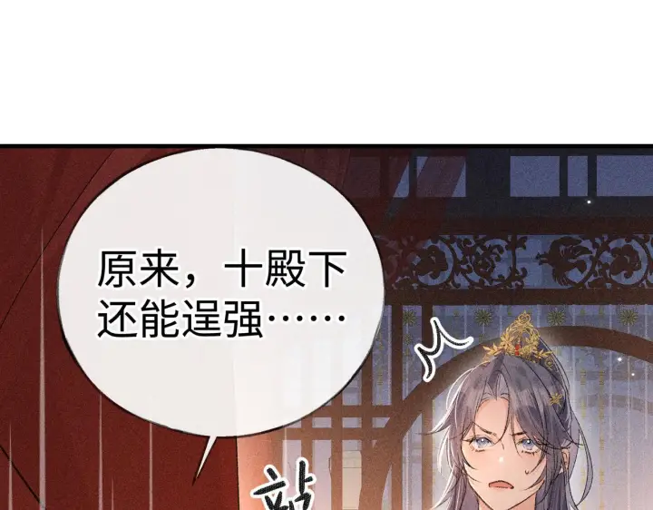 《诱敌深入》番外一 洞房花烛夜图58