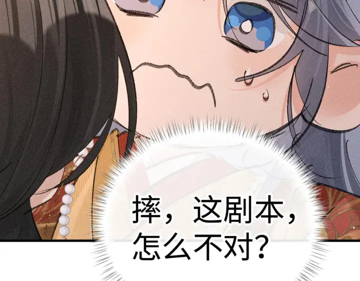 《诱敌深入》番外一 洞房花烛夜图80
