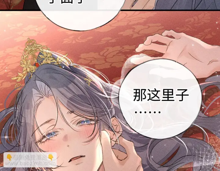 《诱敌深入》番外一 洞房花烛夜图84