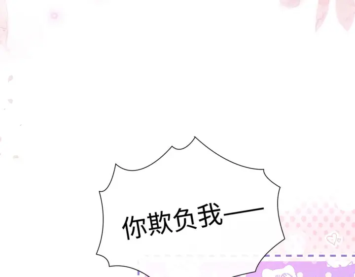 《诱敌深入》番外一 洞房花烛夜图88