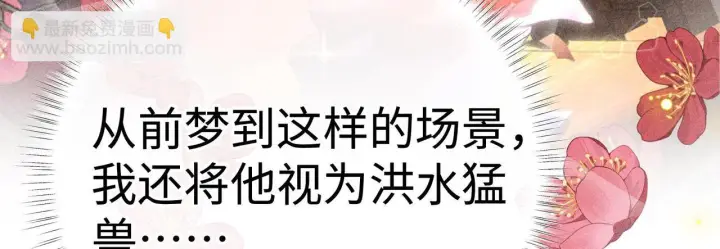 《诱敌深入》番外一 洞房花烛夜图9