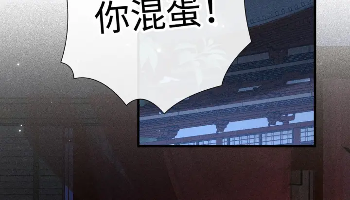 《诱敌深入》番外一 洞房花烛夜图97