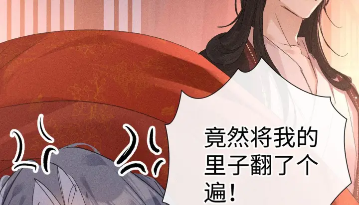 《诱敌深入》番外一 洞房花烛夜图99