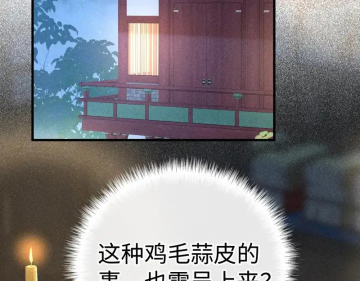 漫画《诱敌深入》番外二 劝学第104张图
