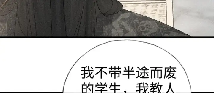 漫画《诱敌深入》番外二 劝学第45张图