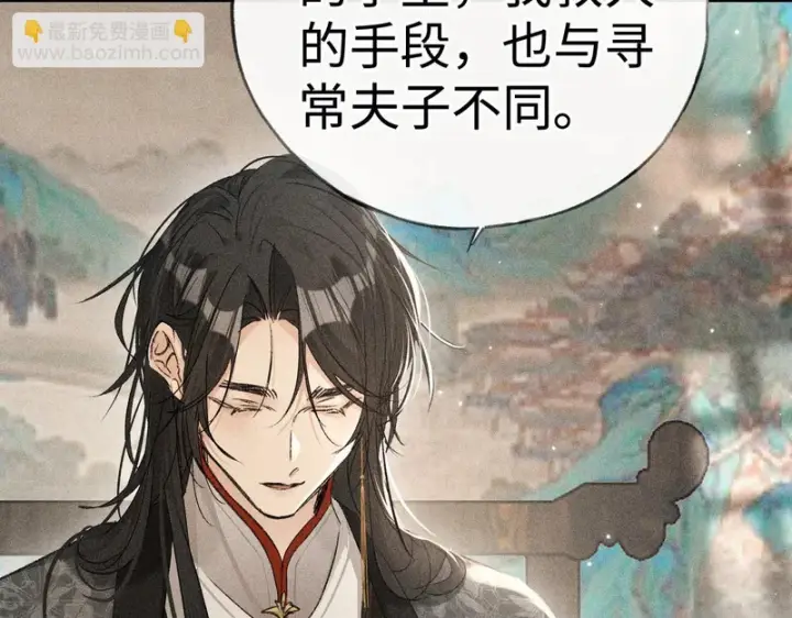 漫画《诱敌深入》番外二 劝学第46张图