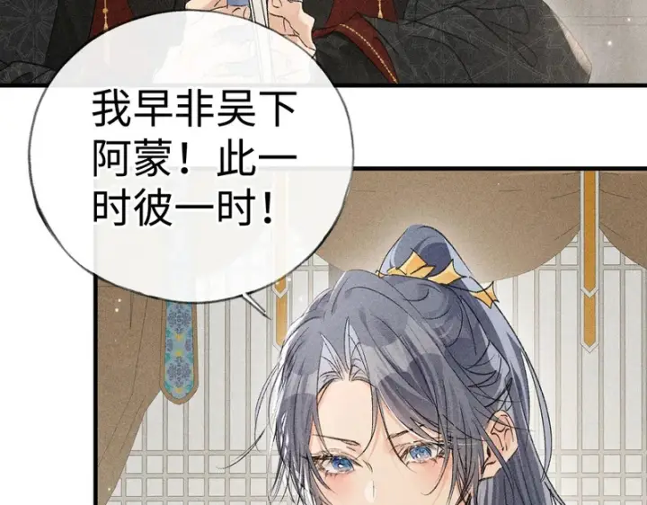 漫画《诱敌深入》番外二 劝学第48张图