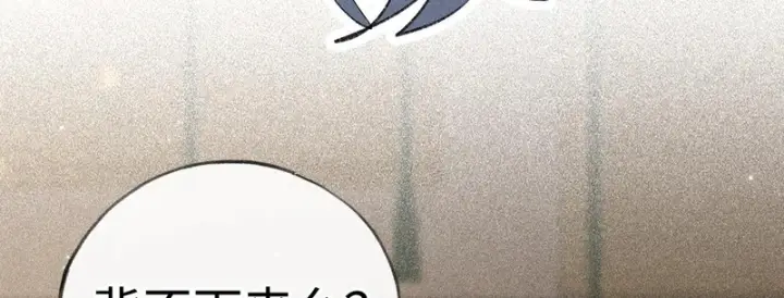 漫画《诱敌深入》番外二 劝学第59张图
