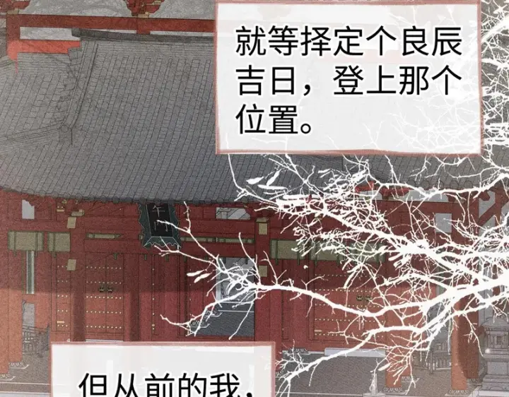 漫画《诱敌深入》番外二 劝学第6张图