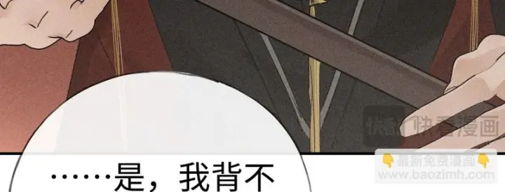 漫画《诱敌深入》番外二 劝学第63张图