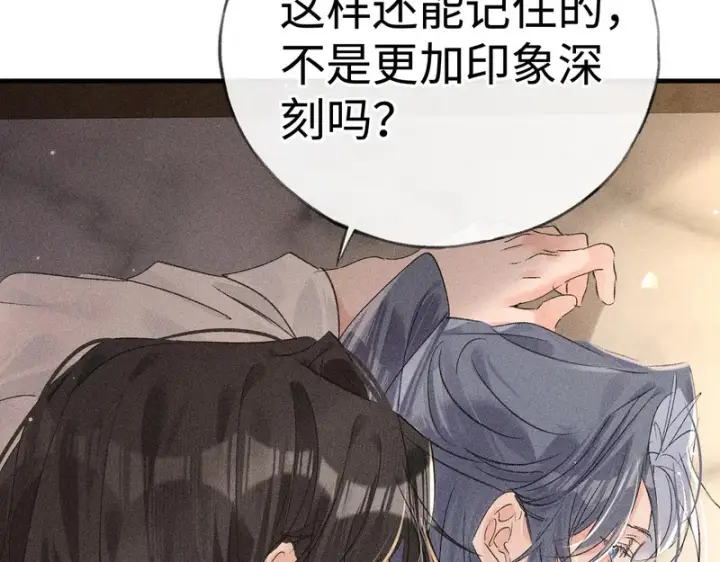 漫画《诱敌深入》番外二 劝学第80张图