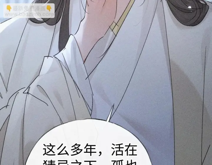 《诱敌深入》兄嫂番外 星月暗沉时（上）图110