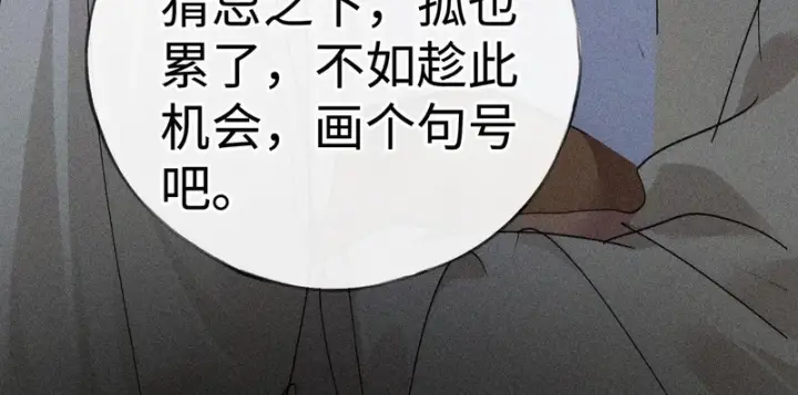 《诱敌深入》兄嫂番外 星月暗沉时（上）图111