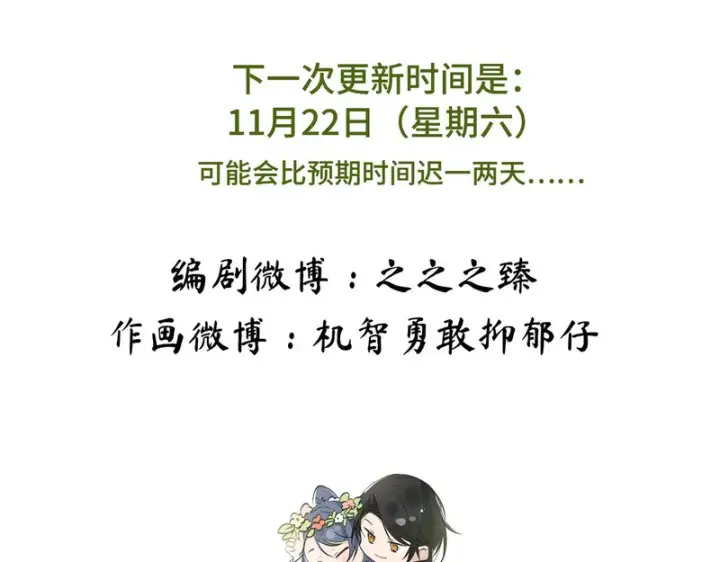 《诱敌深入》兄嫂番外 星月暗沉时（上）图116