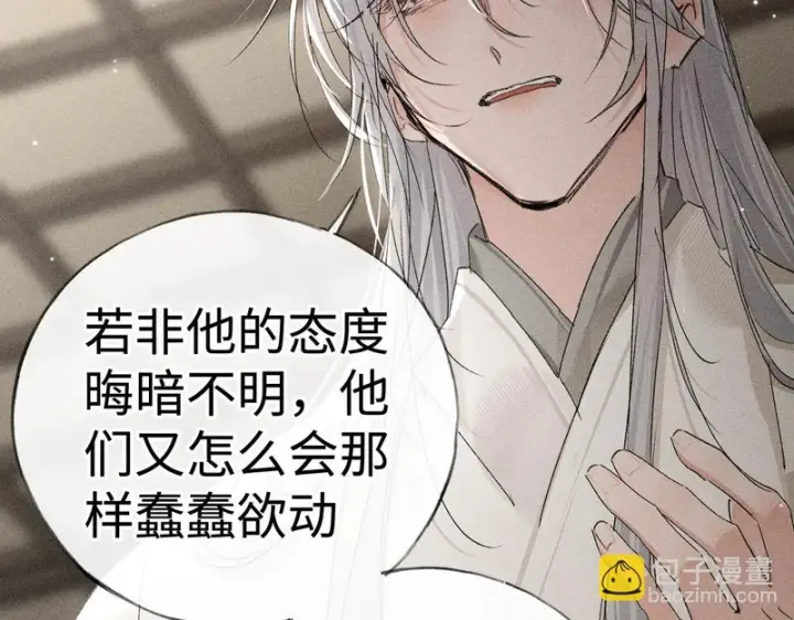《诱敌深入》兄嫂番外 星月暗沉时（上）图12