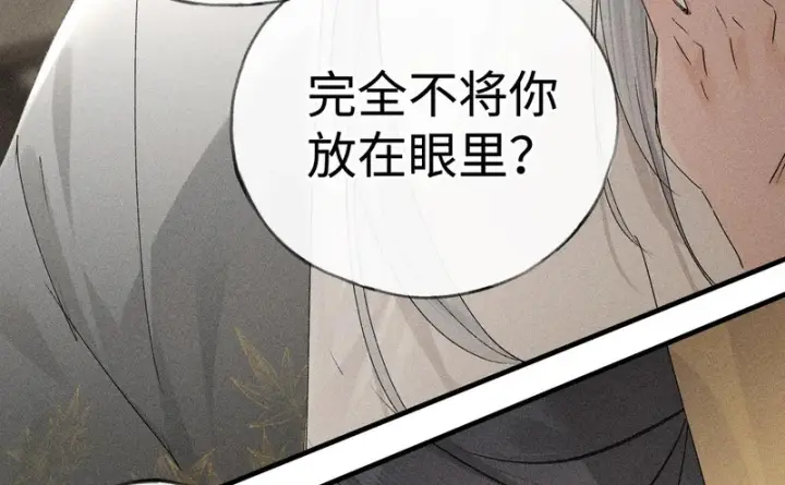 《诱敌深入》兄嫂番外 星月暗沉时（上）图13