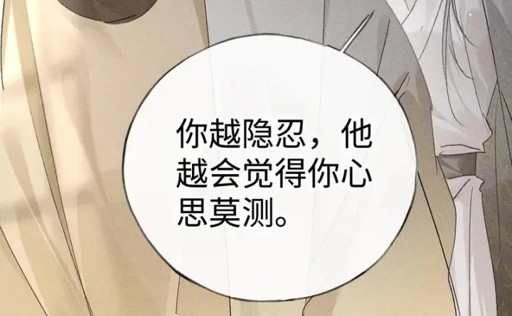 《诱敌深入》兄嫂番外 星月暗沉时（上）图17