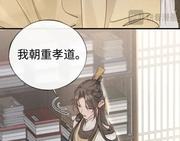 《诱敌深入》兄嫂番外 星月暗沉时（上）图18