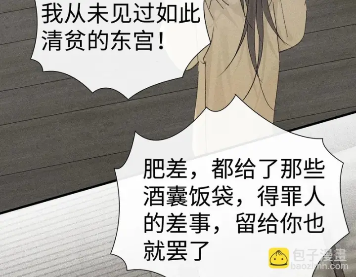 《诱敌深入》兄嫂番外 星月暗沉时（上）图30