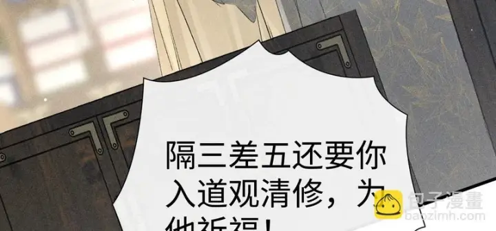 《诱敌深入》兄嫂番外 星月暗沉时（上）图33