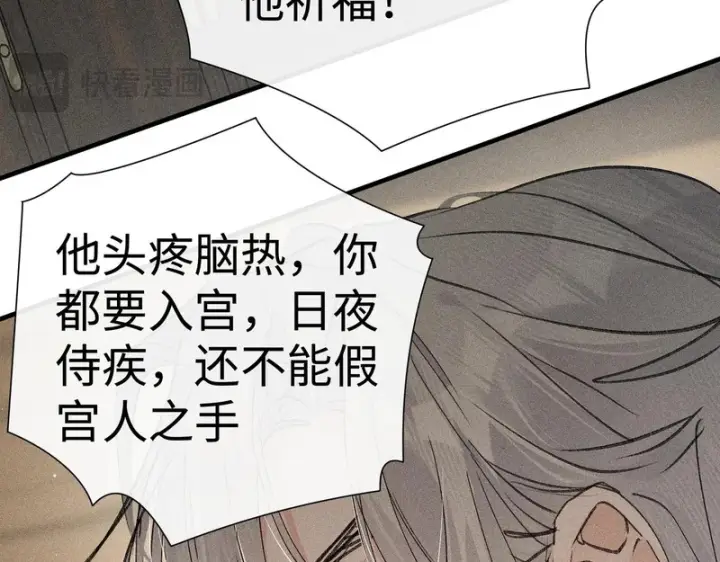 《诱敌深入》兄嫂番外 星月暗沉时（上）图34