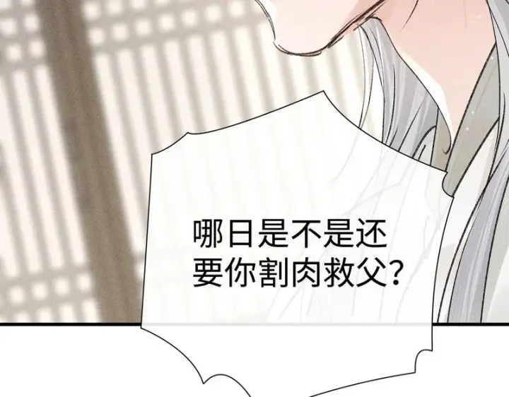 《诱敌深入》兄嫂番外 星月暗沉时（上）图36