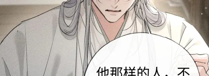 《诱敌深入》兄嫂番外 星月暗沉时（上）图41