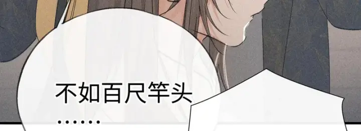 《诱敌深入》兄嫂番外 星月暗沉时（上）图43