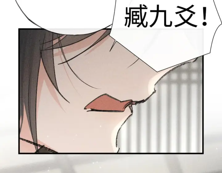 《诱敌深入》兄嫂番外 星月暗沉时（上）图44
