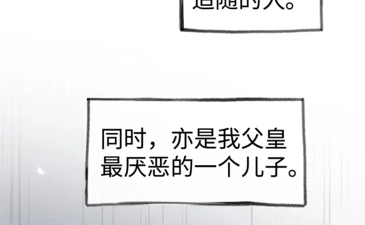 《诱敌深入》兄嫂番外 星月暗沉时（上）图5