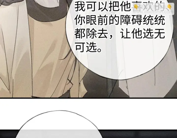 《诱敌深入》兄嫂番外 星月暗沉时（上）图52