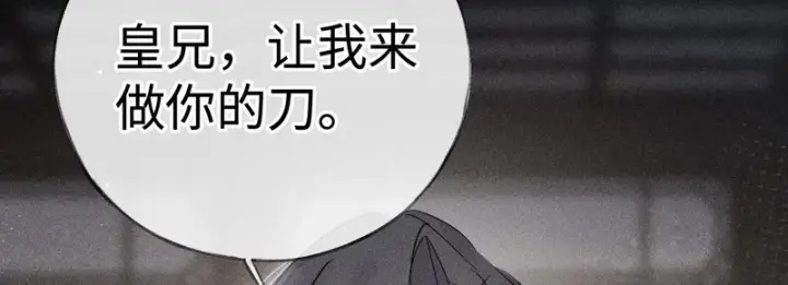 《诱敌深入》兄嫂番外 星月暗沉时（上）图53