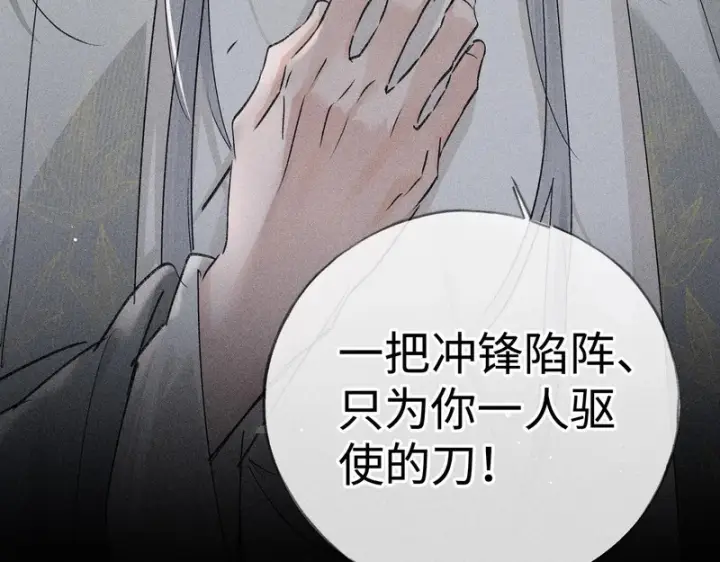 《诱敌深入》兄嫂番外 星月暗沉时（上）图56