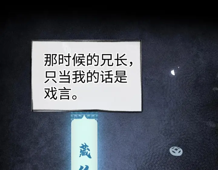 《诱敌深入》兄嫂番外 星月暗沉时（上）图58