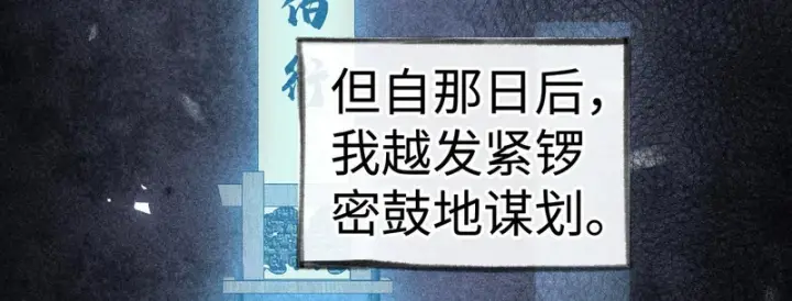 《诱敌深入》兄嫂番外 星月暗沉时（上）图59