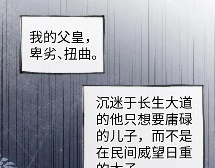 《诱敌深入》兄嫂番外 星月暗沉时（上）图6