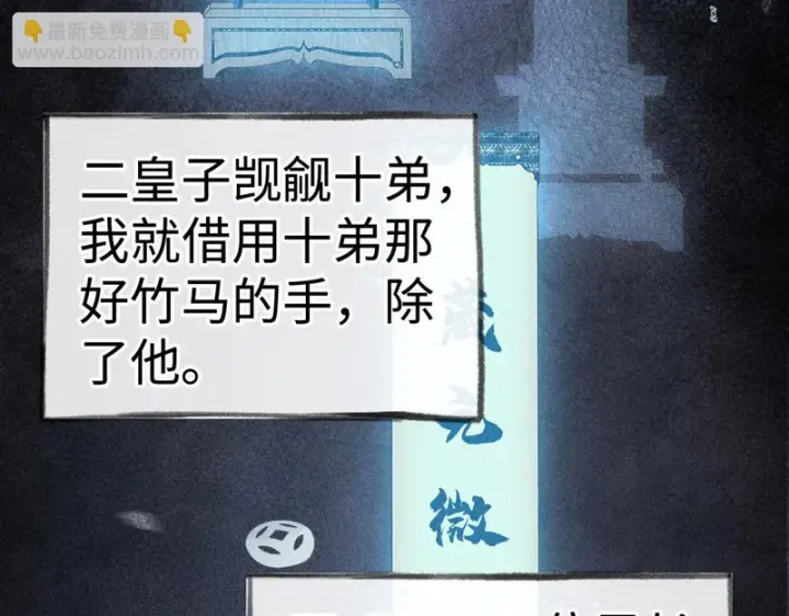 《诱敌深入》兄嫂番外 星月暗沉时（上）图60