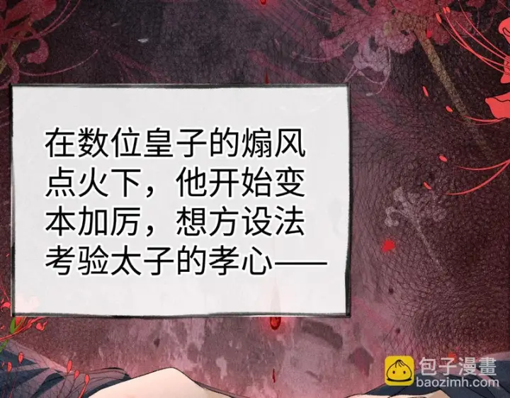 《诱敌深入》兄嫂番外 星月暗沉时（上）图64