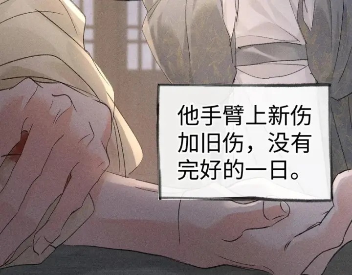 《诱敌深入》兄嫂番外 星月暗沉时（上）图68
