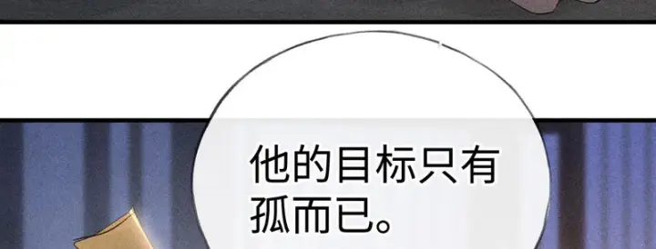《诱敌深入》兄嫂番外 星月暗沉时（上）图69
